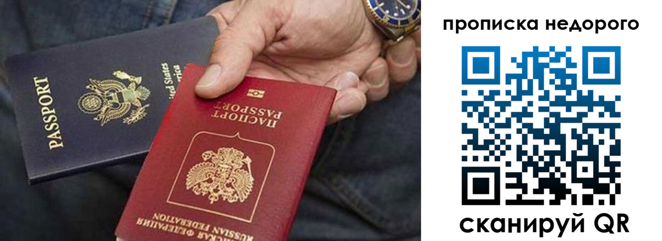 прописка в Пущино