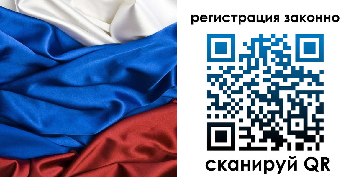 прописка регистрация в Пущино