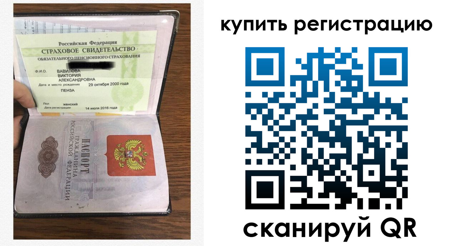 временная регистрация надежно в Пущино