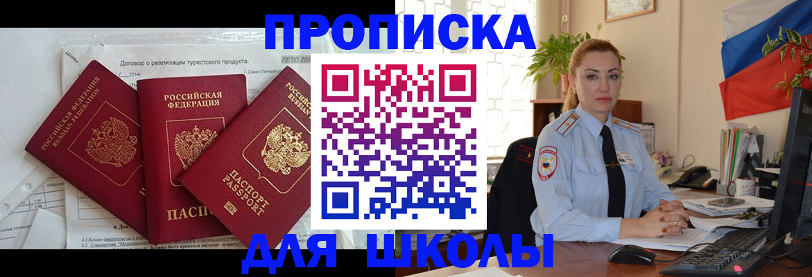 временная регистрация госуслуги в Пущино