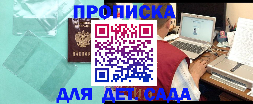 временная регистрация в Пущино