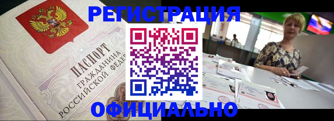 миграционный учет в Пущино