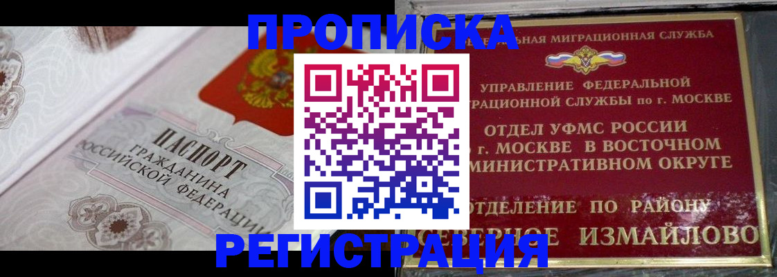 временная регистрация для всех в Пущино